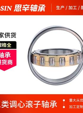 厂家现货调心滚子轴承23032-23034CC/W33滚动轴承 钢厂机械轴承