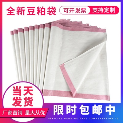 豆粕袋编织袋 加厚麻袋印刷 粉色大号蛇皮袋 原产中国 31字内