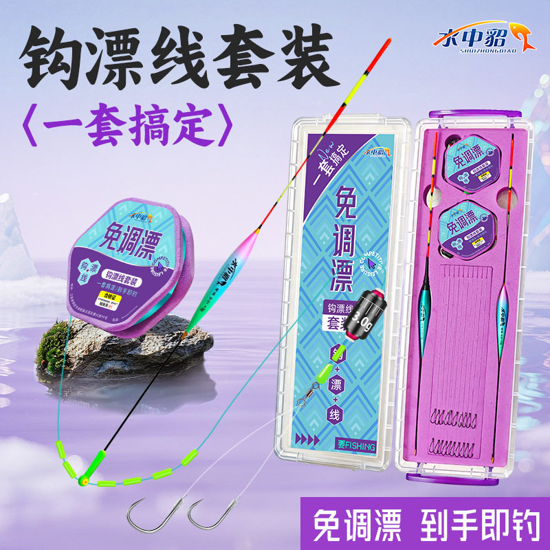 免调漂鱼钩鱼线浮漂成品套装手工