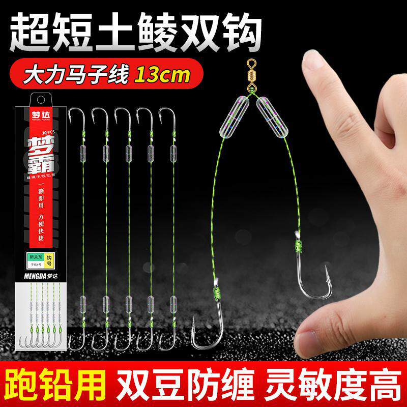 土鲮专用短子线双钩梅州钓法子线