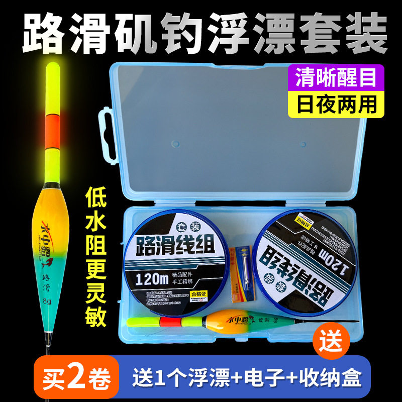 成品路滑主线组套装送浮漂全套绑