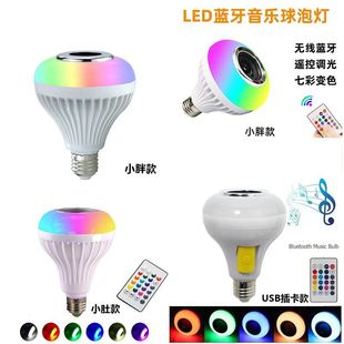 2025新款 e27调光LED灯泡手机遥控蓝牙卧室LED灯泡 智能无线B22