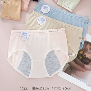 2025夏季新款透气纯棉防漏月经期内裤女中腰薄款大姨妈裤轻盈舒适