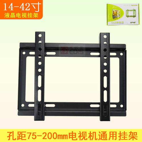 14-47寸液晶挂架通用液晶电视机固定挂墙支架 显示器屏电视壁挂架