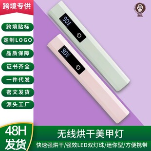 迷你无线便携美甲灯速干液晶屏不黑手不脏手美甲店 跨境手持式