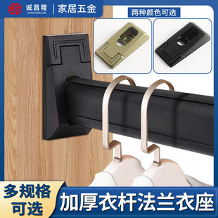 厂家直销衣托底座家用橱柜衣柜衣座挂衣杆衣通杆座法兰底座衣管托