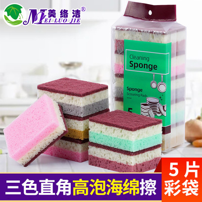 5片彩袋包装彩色蜂窝洗碗海绵百洁布厨房清洁刷碗刷锅去污海绵擦