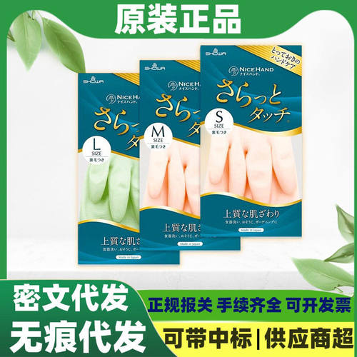 日本进口尚和SHOWA洗碗手套中厚鲨鱼油 加绒指尖加厚洗衣洗碗手套