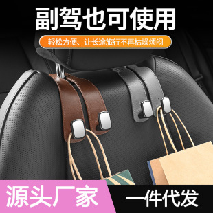 车用储物钩 汽车座椅背挂钩车载手机支架座椅后排收纳钩隐藏式