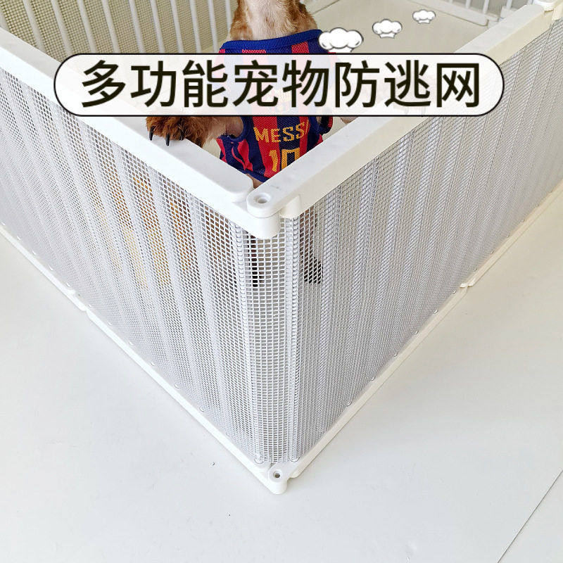 萌小宠物围栏狗围栏防逃网狗狗仓鼠狗笼猫咪兔子防越狱加密网格,宠物/宠物食品及用品,狗窝/屋/帐篷/沙发,淘宝优惠券,粉丝福利购,淘宝优惠卷