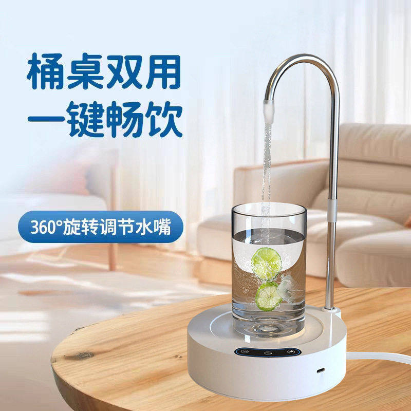 桶装水抽水器电动桌面式压水纯净水桶饮水机矿泉水自动吸水取水泵,生活电器,其它日用家电,淘宝优惠券,粉丝福利购,淘宝优惠卷