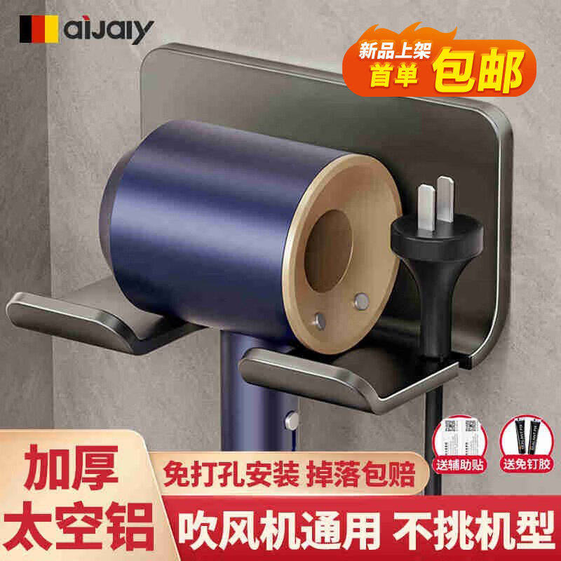 吹风机置物架免打孔卫生间收纳电吹风挂架浴室壁挂式风筒支架挂架,收纳整理,吹风机防尘袋/罩/架,淘宝优惠券,粉丝福利购,淘宝优惠卷