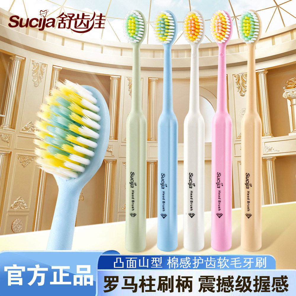 【5支装】新款罗马柱升级版山型凸面软毛牙刷洁齿护龈家用小头清,洗护清洁剂/卫生巾/纸/香薰,旅行牙刷,淘宝优惠券,粉丝福利购,淘宝优惠卷