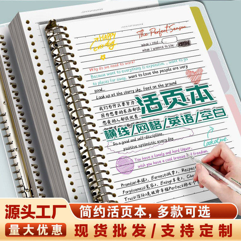 b5活页本可拆卸活页本活页纸笔记本子空白网格记事本a5活页芯,文具电教/文化用品/商务用品,笔记本/记事本,淘宝优惠券,粉丝福利购,淘宝优惠卷