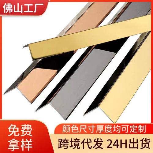不锈钢装饰线条L型门套线扣条收口条收边条地脚线金属包边踢脚线