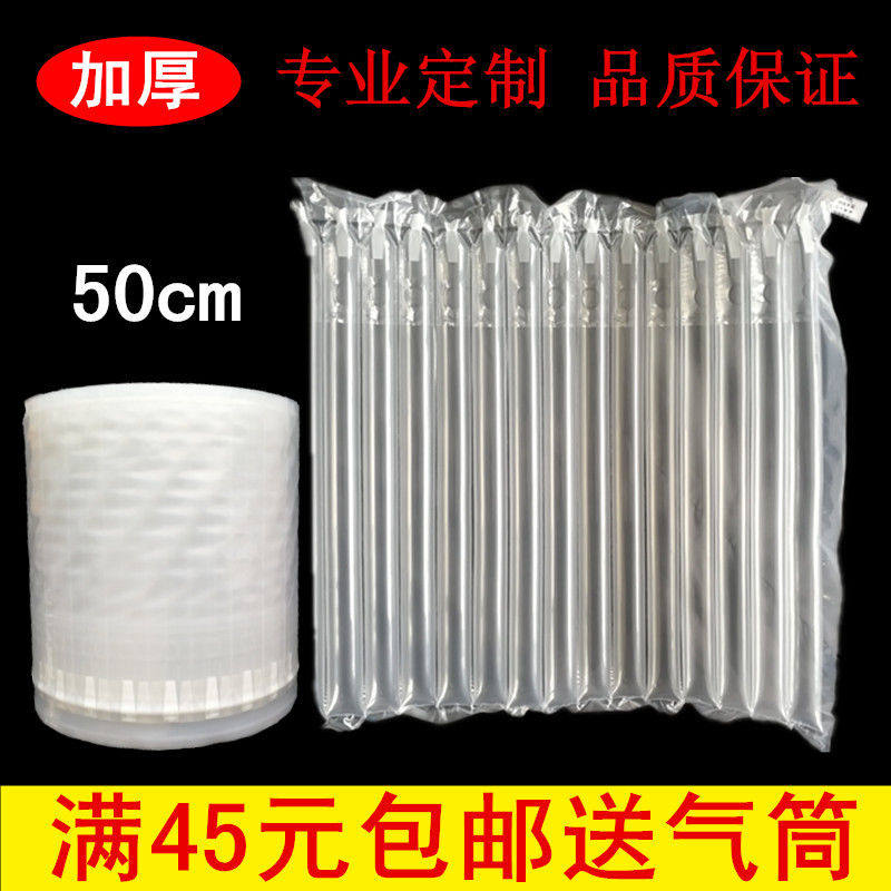 50cm55cm气柱泡气柱卷材气柱袋袋快递保护缓冲袋防震包装材料,包装,气柱袋,淘宝优惠券,粉丝福利购,淘宝优惠卷