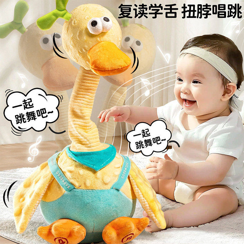 复读鸭子婴幼儿玩具学说话儿童学舌毛绒公仔安抚玩偶生日礼物