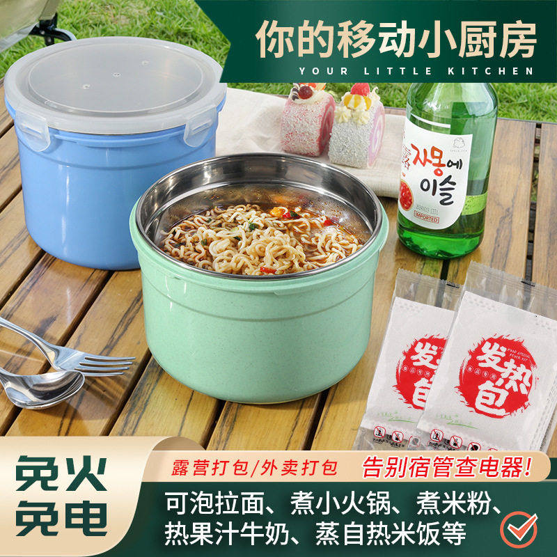 自热饭盒保温宿舍户外露营野餐锅不插电304不锈钢发热包加热盒子,餐饮具,饭盒/保温桶/保温提锅,淘宝优惠券,粉丝福利购,淘宝优惠卷