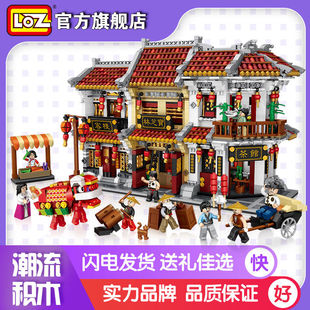 LOZ中华街拼装积木客栈模型迷你茶馆积木玩具1024国潮礼物大造型