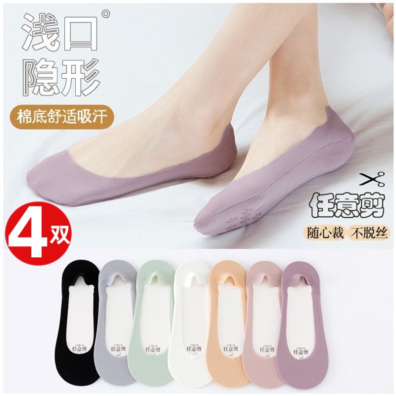 冰丝任意剪船袜女薄款浅口隐形袜硅胶不掉跟春夏款条纹女船袜