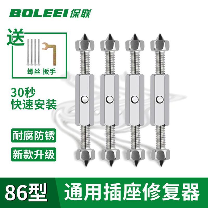 2025新款电工86型插座修复神器暗盒接线盒底盒调节器插座修复工具