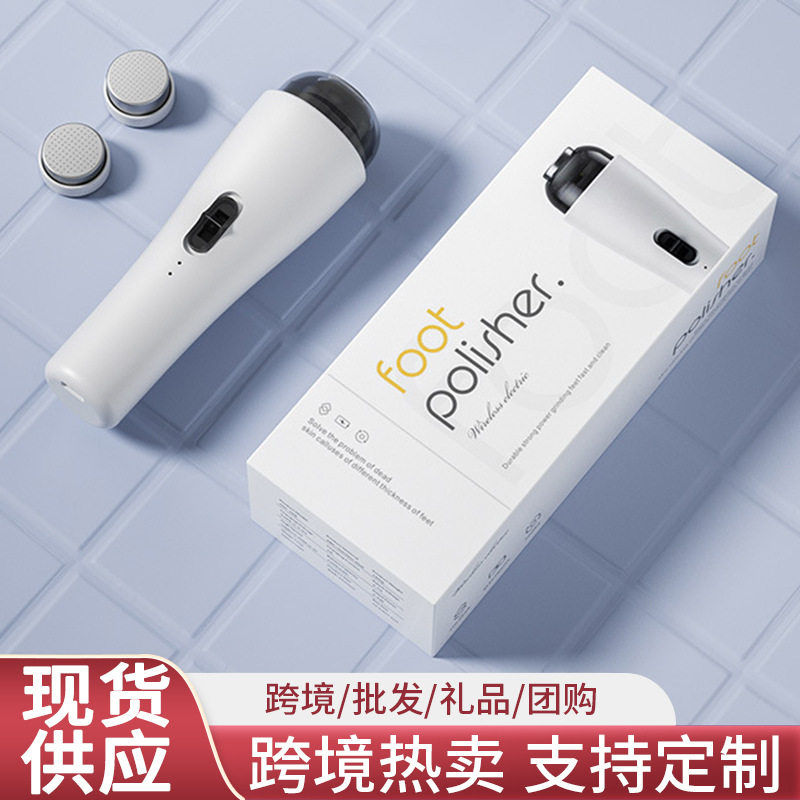 电动磨脚器家用usb充电式美脚器去死皮除老茧修脚器搓脚板修足机图片