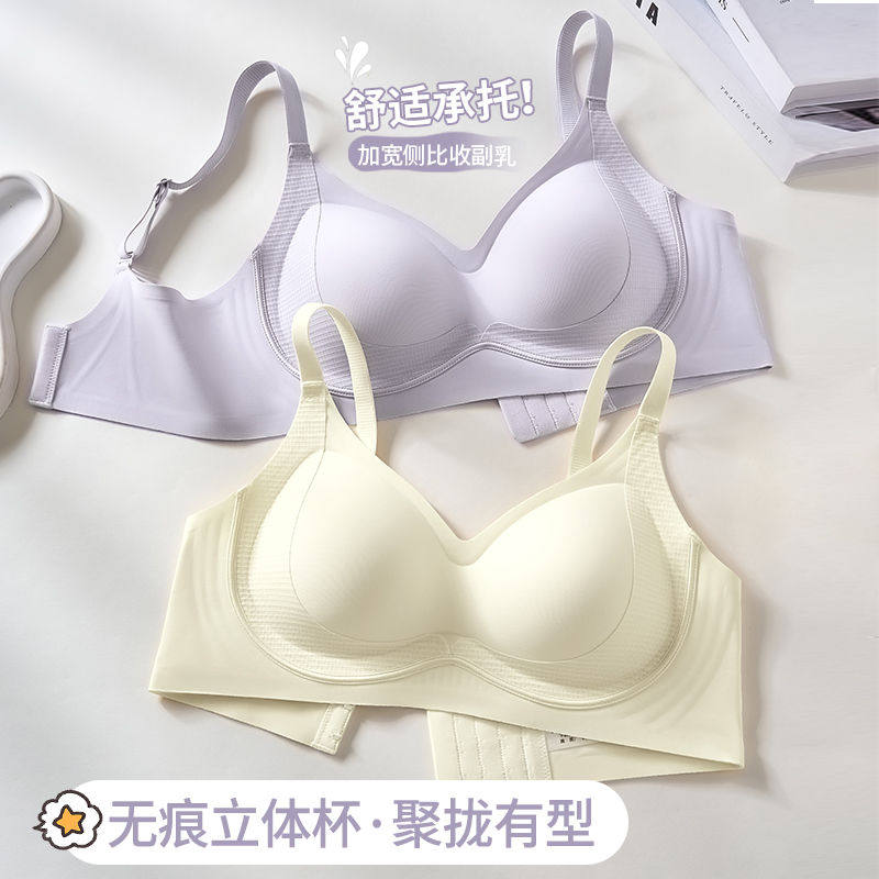 ABC杯无痕舒适内衣女小胸聚拢上托收副乳防下垂无钢圈文胸罩提拉