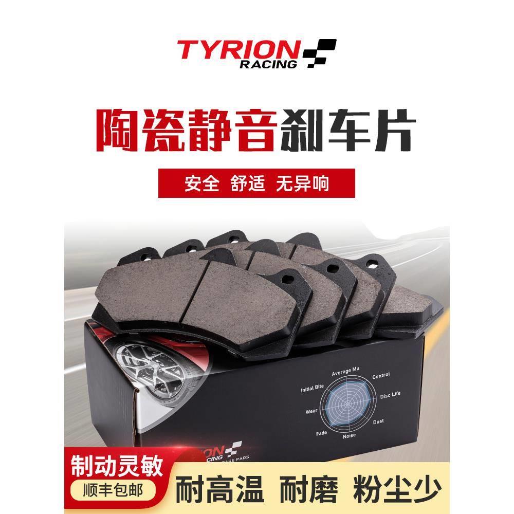 5200 9040 7040 5040 8530 9540 迈拓 刹车片皮