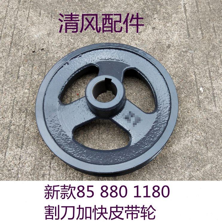 洋马1180收割机配件 新款85 880 全车加快链轮 皮带轮 改装配件