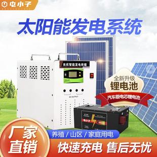 太阳能锂电池发电系统光伏板发电板供电高寿命一体机家用全套220v