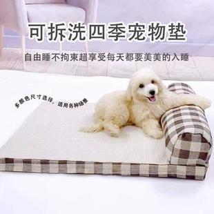 宠物 可宠物拆洗通用床狗狗大型犬窝床拉布拉多狗窝垫子金毛狗四季