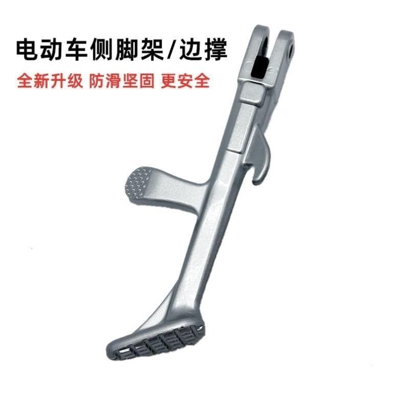 小牛电动M1/n1s/M+/M2改装边撑M1S改装配件支架偏斜支撑单边脚撑