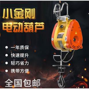 小金刚微型电动葫芦电机220小吊机家用小型空调升降提升机卷扬机