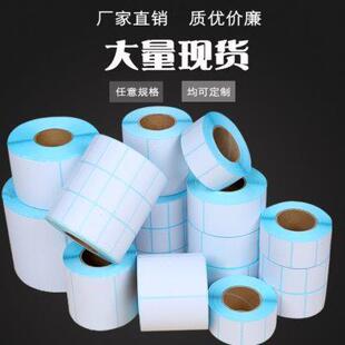 纸电子称贴纸 热敏纸不干胶标签纸90 20条码