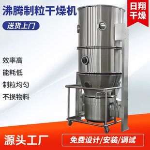 苯丙氨酸沸腾制粒机 金属橡胶小型造粒机 纤维素沸腾制粒干燥机