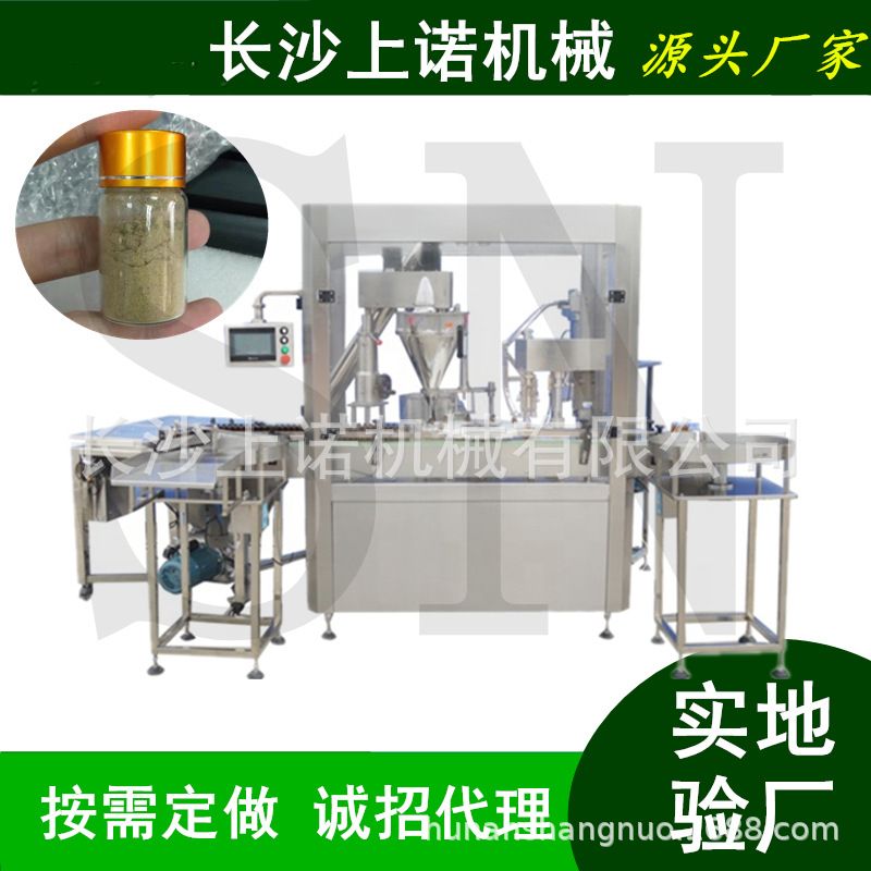 100g农药粉剂灌装机兽药粉螺杆计量分装人参粉三七中药粉末生产线