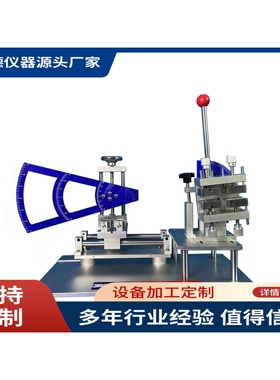 GB/T 40536-2021刀具强度测试装置 薄刃性刀片鉴定测试装置