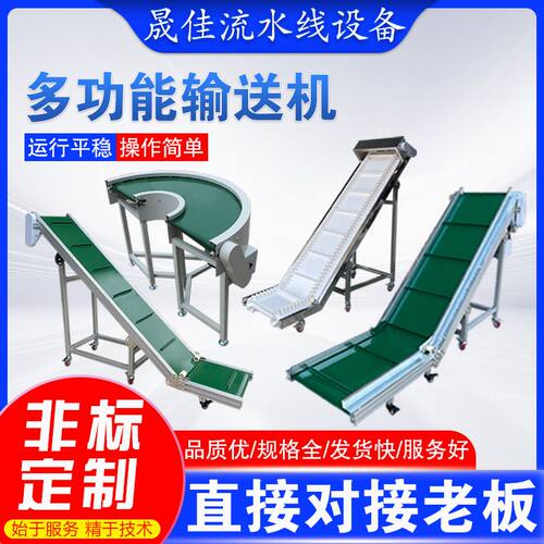 皮带输送带传送带流水线定制可调节升降输送带接驳台铝材爬坡机