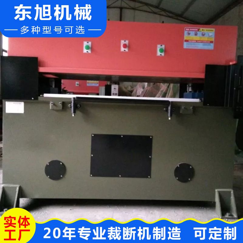 厂家供应 面膜海绵皮革吸塑裁断机 精密四柱液压裁断机