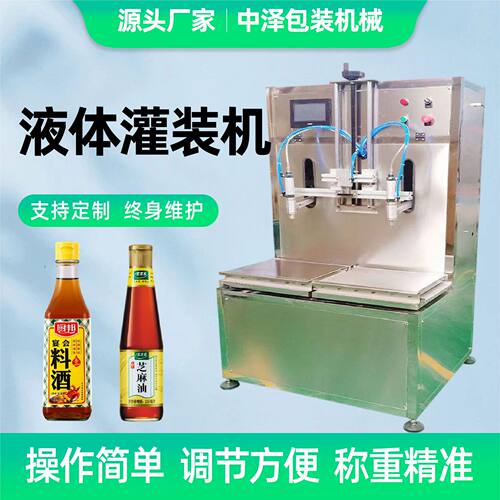 双头液体称重灌装机 油类液体罐装设备洗衣液定量灌装机