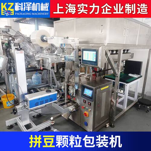 DIY拼豆包装机 玩具颗粒拼豆称重包装机全自动手工珠钻石画分装机