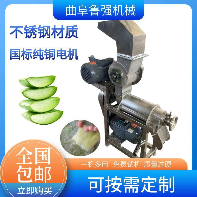 大型番茄榨汁机 水果榨汁机 苹果汁饮料生产设备 果蔬压榨机
