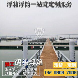 孔洞穿杆浮筒泡沫浮球网箱养鱼浮漂管道浮标浮桶水上浮箱河塘码头