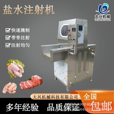 全自动盐水注射机 带皮五花肉腌制注射机 商用酱香牛肉盐水注射机