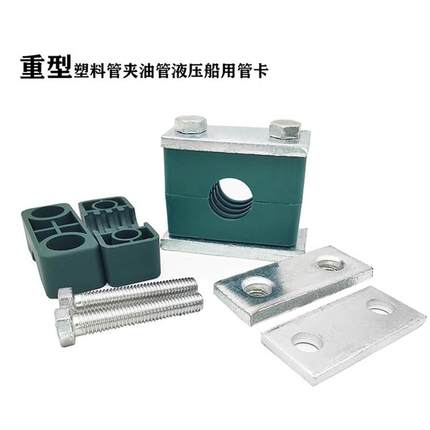 销售液压管卡扁钢管夹重型塑料管夹轻型管夹 单孔双孔管夹