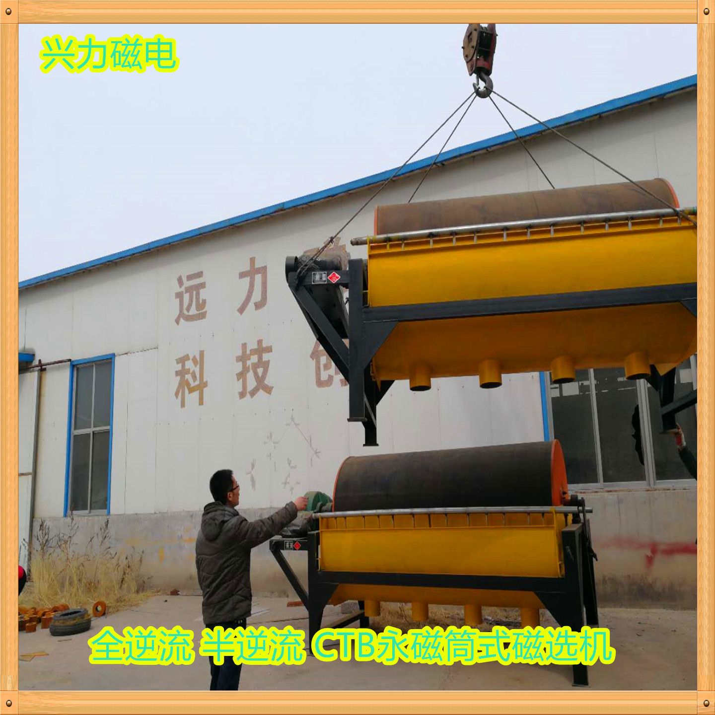 高强磁型永磁筒式磁选机全逆流半逆流顺流CTBS洗煤细沙铁粉磁选机
