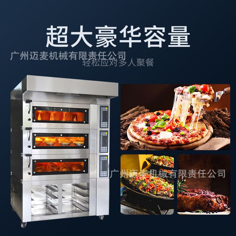 商用烤箱三层六盘专业烘焙蛋糕面包电烤炉九盘层炉平炉烘烤烘培