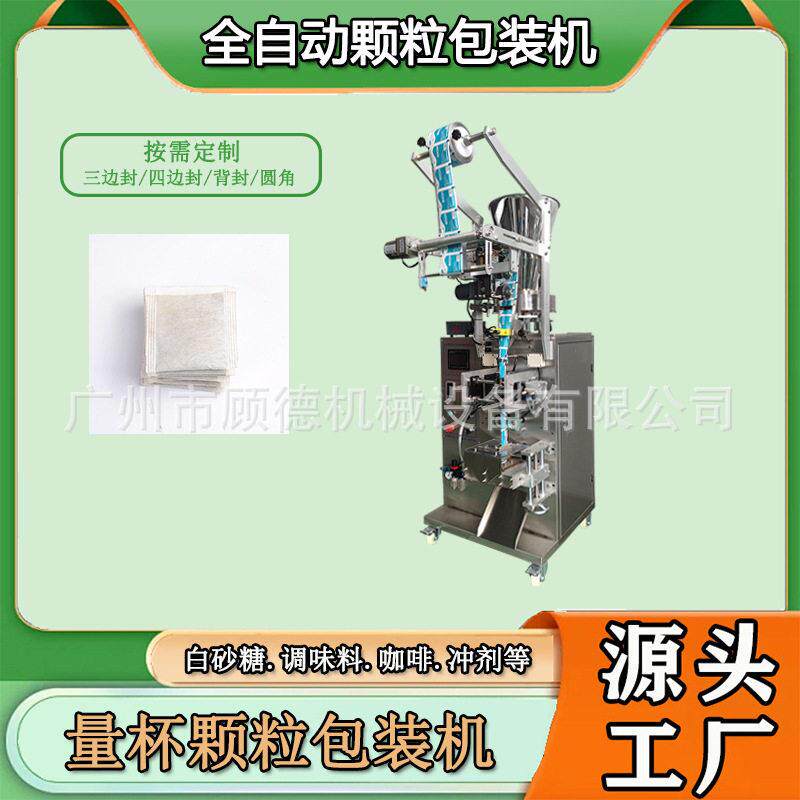 艾渣粉包装机无纺布盐粉洗鼻盐包装机玉米芯全自动包装机