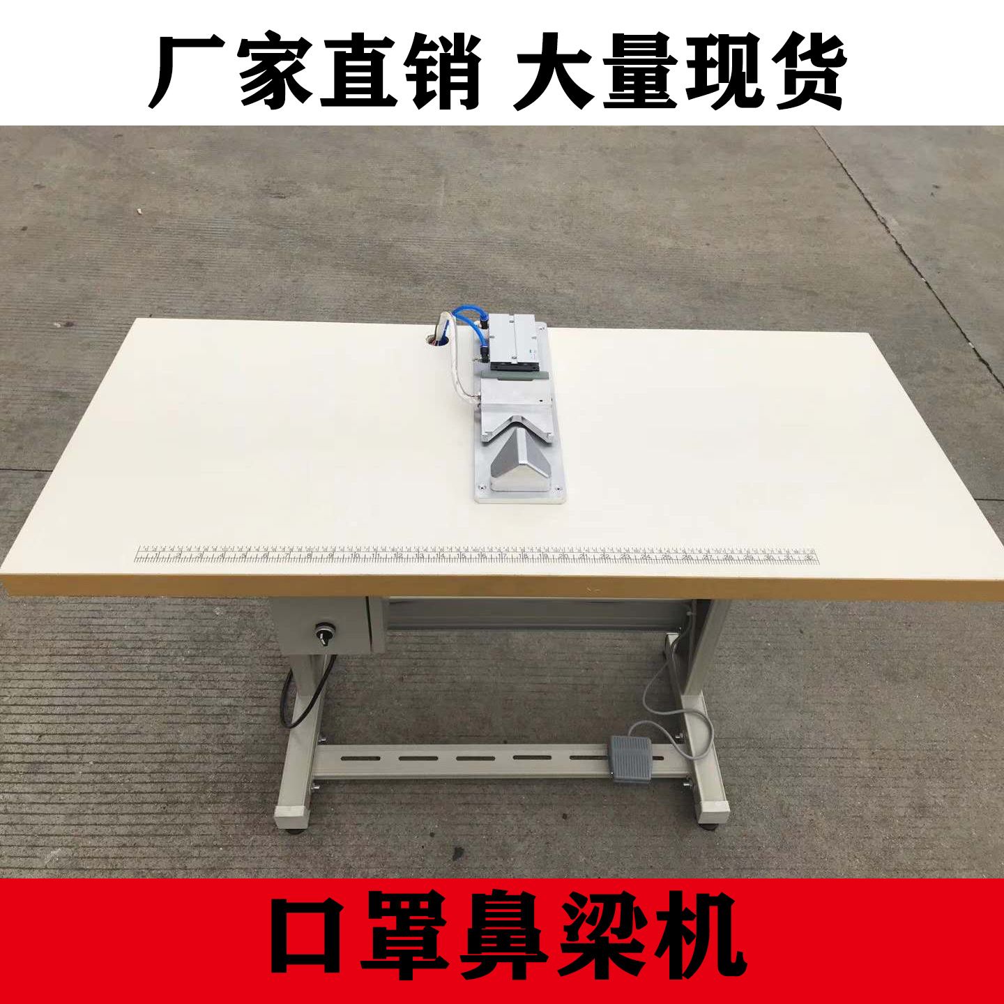 厂家直销 少量现货 焊鼻梁条机 N95口罩鼻梁铝条焊接机