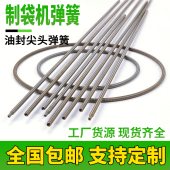 制袋机弹簧送料胶辊弹黄油封尖头塑料热冷切袋机配件拉簧挂钩镀锌